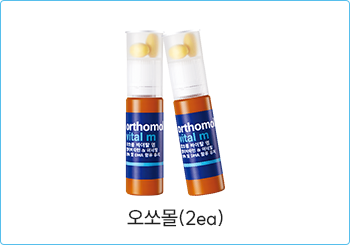 오쏘몰(2ea)