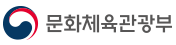 문화체육관광부