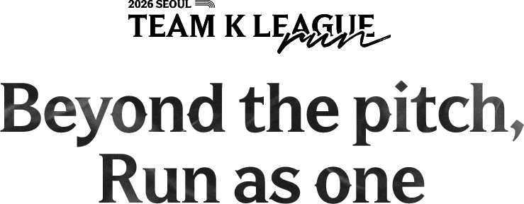 2026 SEOUL TEAM K LEAGUE RUN